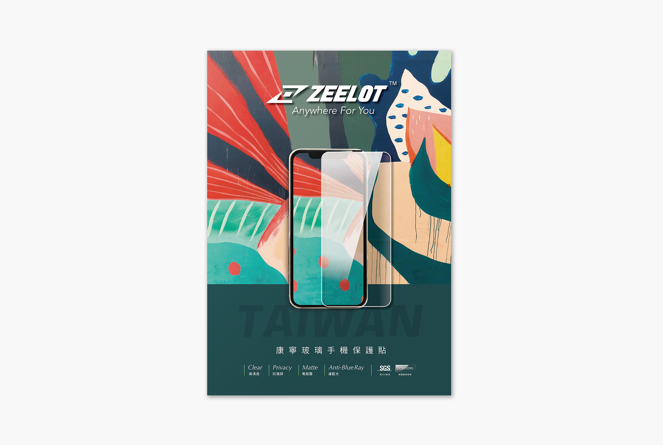 ZEELOT／品牌視覺設計／美國康寧玻璃保護貼／以科技感與產品專業度建立品牌辨識 ZEELOT／Brand Visual Design／Corning Glass Screen Protector／A technology-driven visual system highlighting product performance and expertise