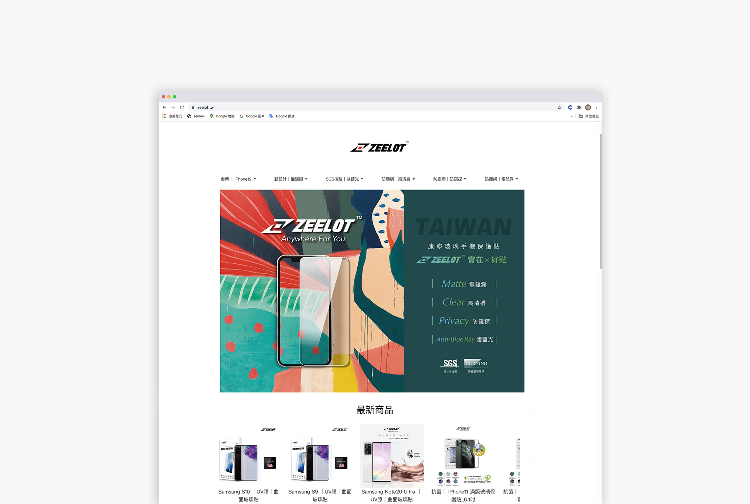 ZEELOT／品牌視覺設計／美國康寧玻璃保護貼／以科技感與產品專業度建立品牌辨識 ZEELOT／Brand Visual Design／Corning Glass Screen Protector／A technology-driven visual system highlighting product performance and expertise