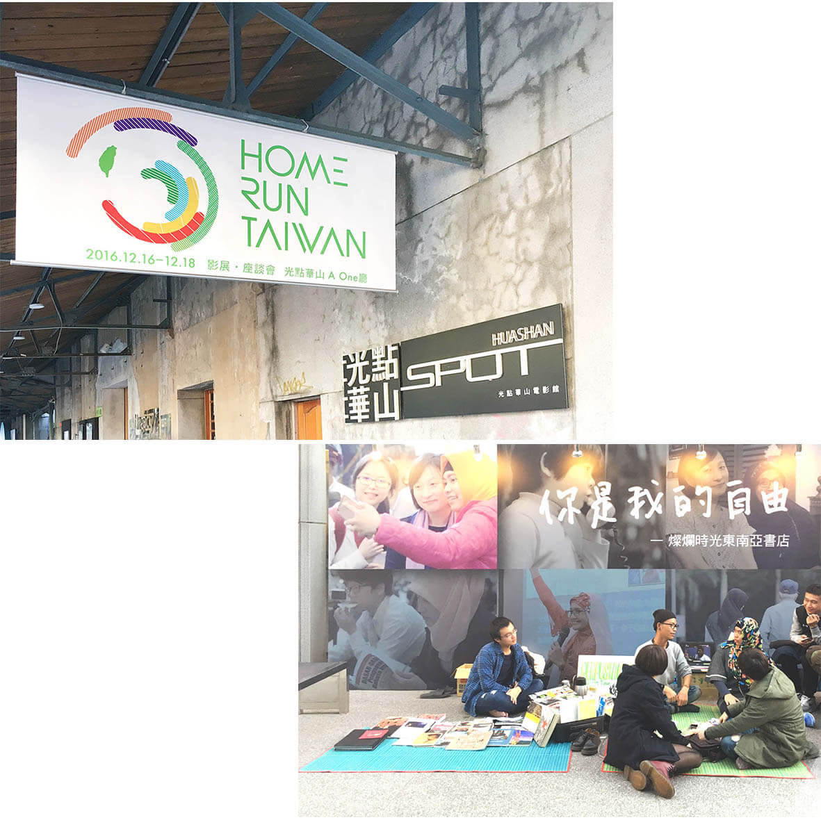 Home Run Taiwan 台灣紀錄片影展／活動 Logo 設計／中國信託／以綠色標誌建立紀錄片影展辨識 Home Run Taiwan／Event Logo Design／CTBC Bank／A green event logo created for the documentary film festival