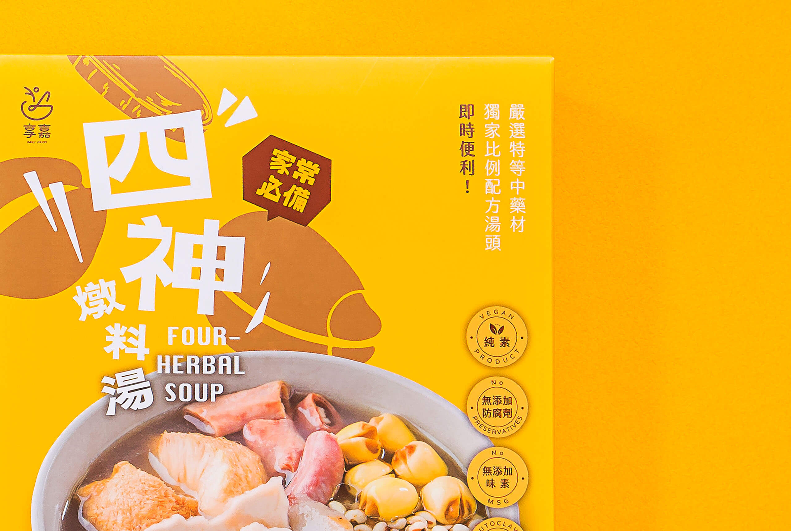 即食調理包／品牌包裝設計／享嘉 Daily Enjoy／以清楚分類呈現漢方燉料、麻辣臭豆腐等中式即食料理 Ready-to-Eat Meals／Brand & Packaging Design／Daily Enjoy／A clear packaging system for herbal stews, spicy stinky tofu and other Chinese ready-to-eat dishes