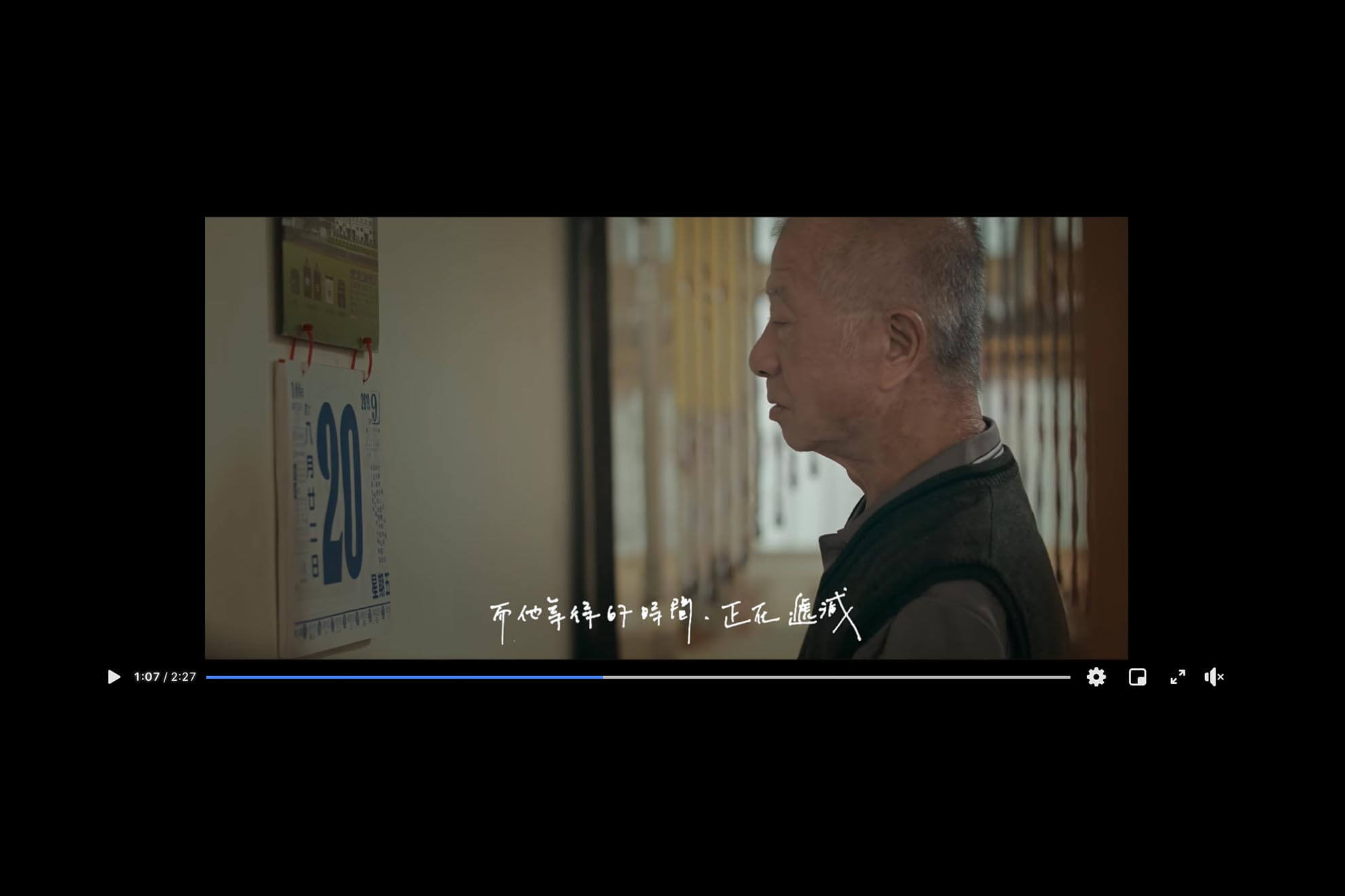 2019 公益大使／溫昇豪／公益活動主視覺設計／伊甸基金會／傳達陪伴與關懷長輩的公益理念 2019 Charity Ambassador／James Wen／Charity Campaign Key Visual Design／Eden Social Welfare Foundation／Communicating the value of companionship and care for older adults