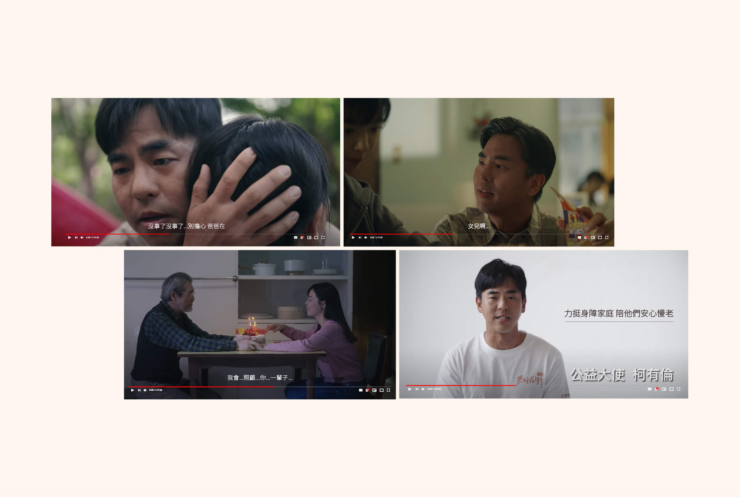 2023 公益大使／柯有倫／公益活動主視覺設計／伊甸基金會／傳達陪伴高齡身心障礙者的公益理念 2023 Charity Ambassador／Alan Kuo／Charity Campaign Key Visual Design／Eden Social Welfare Foundation／Communicating the value of companionship and care for aging people with disabilities