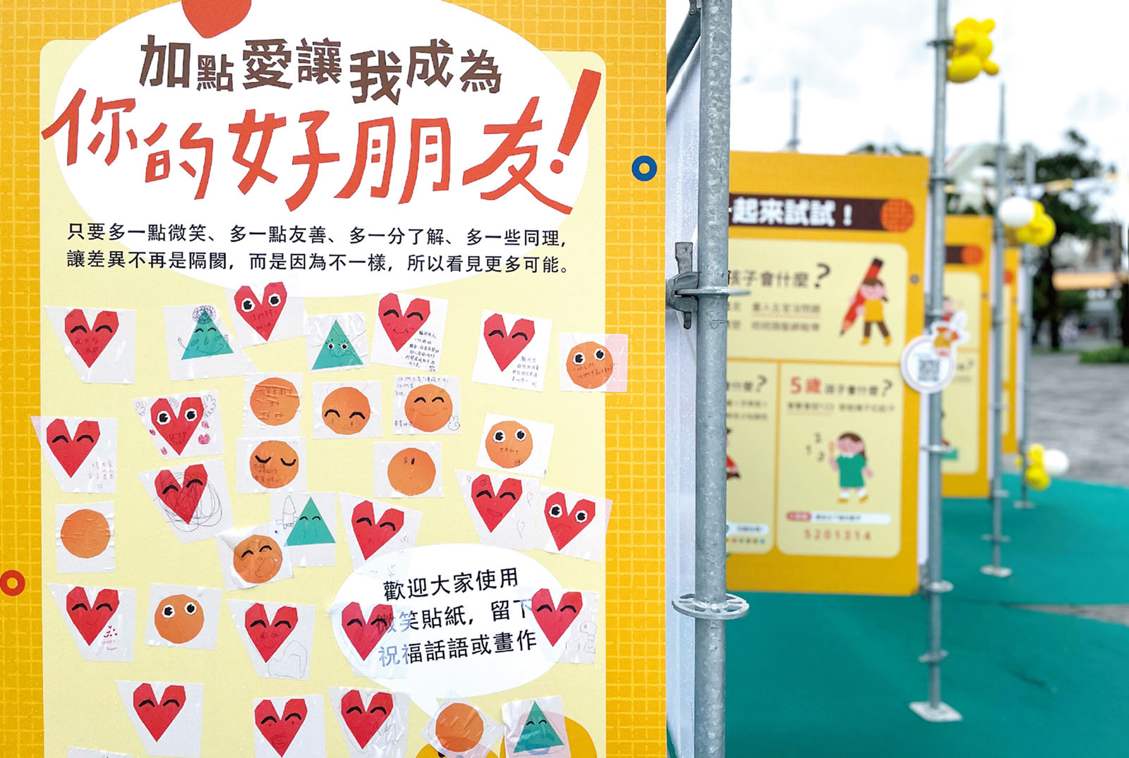 2024 愛孩童生活節／活動主視覺設計／伊甸基金會／以「我是你的朋友」與早療陪伴為核心，延伸海報、地圖、舞台與互動物件 2024 Children’s Life Festival／Event Key Visual Design／Eden Social Welfare Foundation／A friendly visual system centered on early-intervention companionship, extended across posters, maps, stage graphics and interactive installations