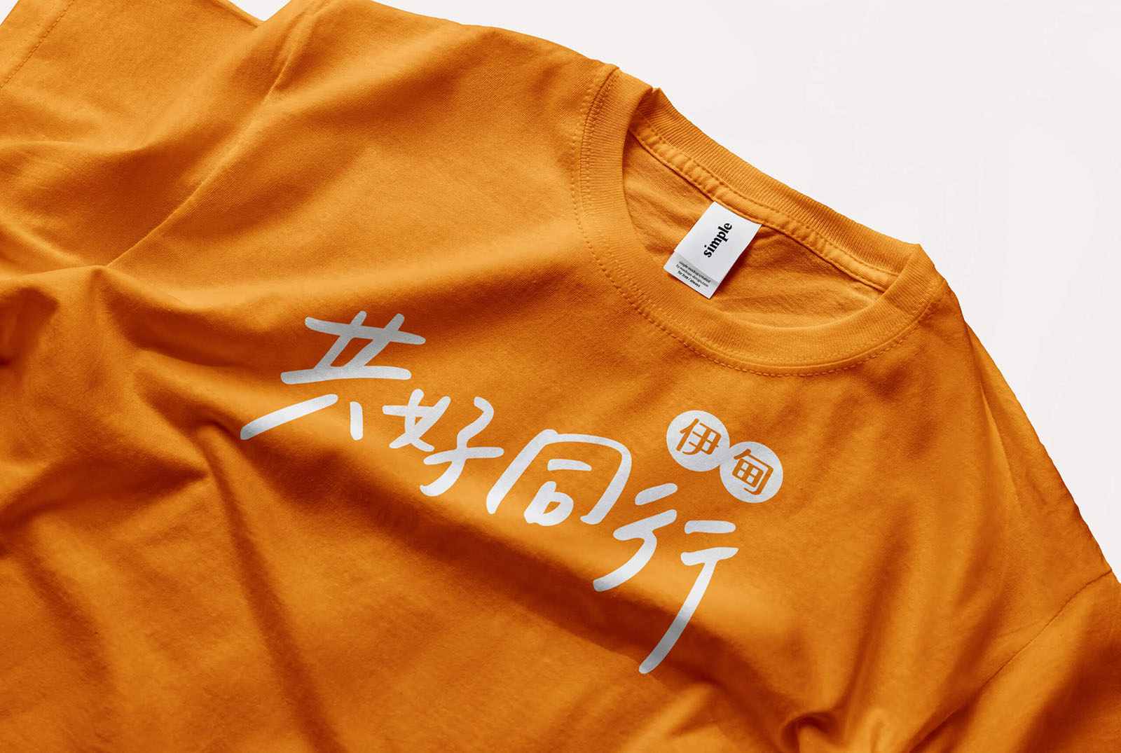 伊甸 40 共好同行／週年活動 Logo 設計／伊甸基金會／以共好同行為核心建立四十週年活動識別 Eden 40｜Better Together／Anniversary Logo Design／Eden Social Welfare Foundation／An anniversary identity centered on moving forward together