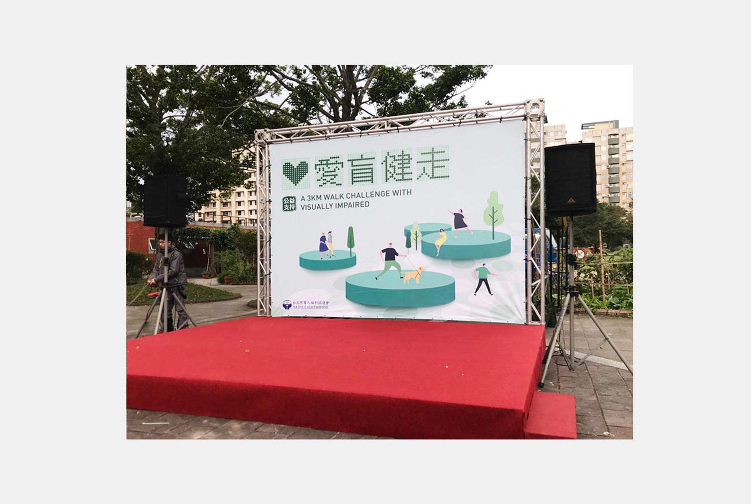 JTI｜愛盲健走／活動視覺設計／台灣盲人福利協進會／以點字「愛」為核心，呈現視障友善與公益精神 JTI｜Walk for the Visually Impaired／Event Visual Design／Taiwan Association for the Welfare of the Blind／The Braille character for “love” conveys accessibility and social care
