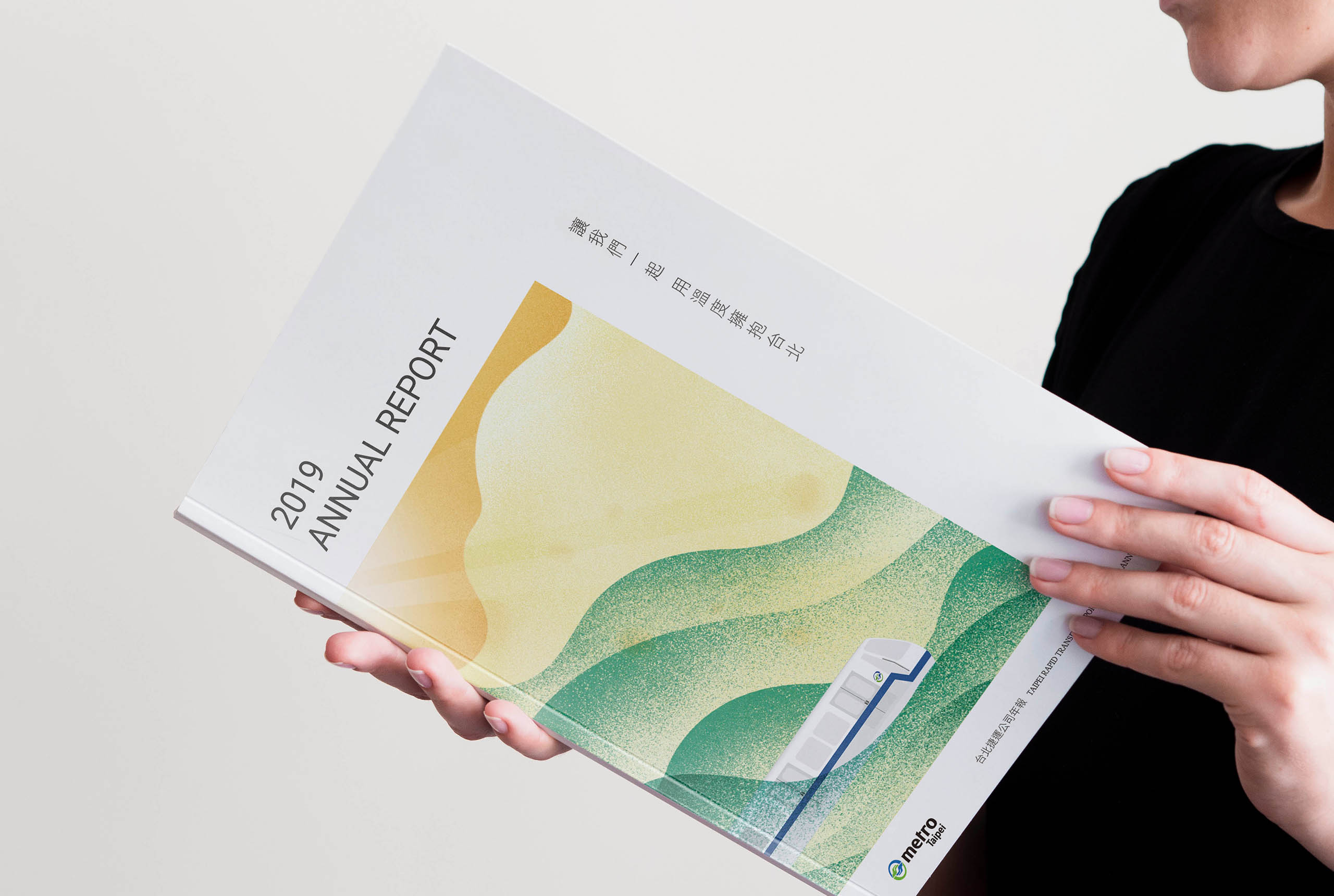 2019 年報｜CSR 企業社會責任報告書／年報設計／台北捷運／整合企業識別與整體視覺規劃 2019 Annual Report｜CSR Report／Annual Report Design／Taipei Metro／An integrated editorial system aligned with the corporate identity