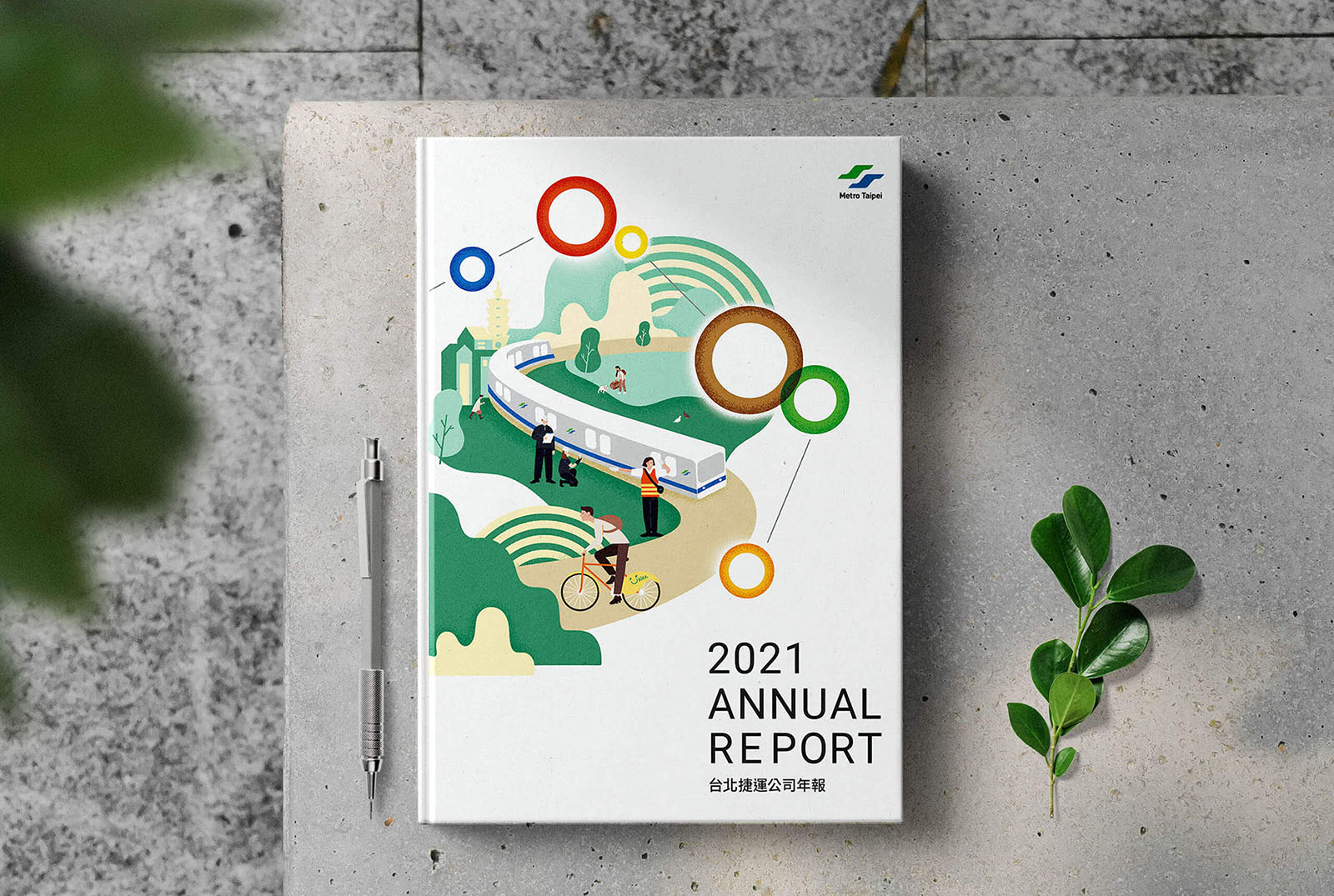 2021 年報｜CSR 企業社會責任報告書／年報設計／台北捷運／整合企業識別與整體視覺規劃 2021 Annual Report｜CSR Report／Annual Report Design／Taipei Metro／An integrated editorial system aligned with the corporate identity