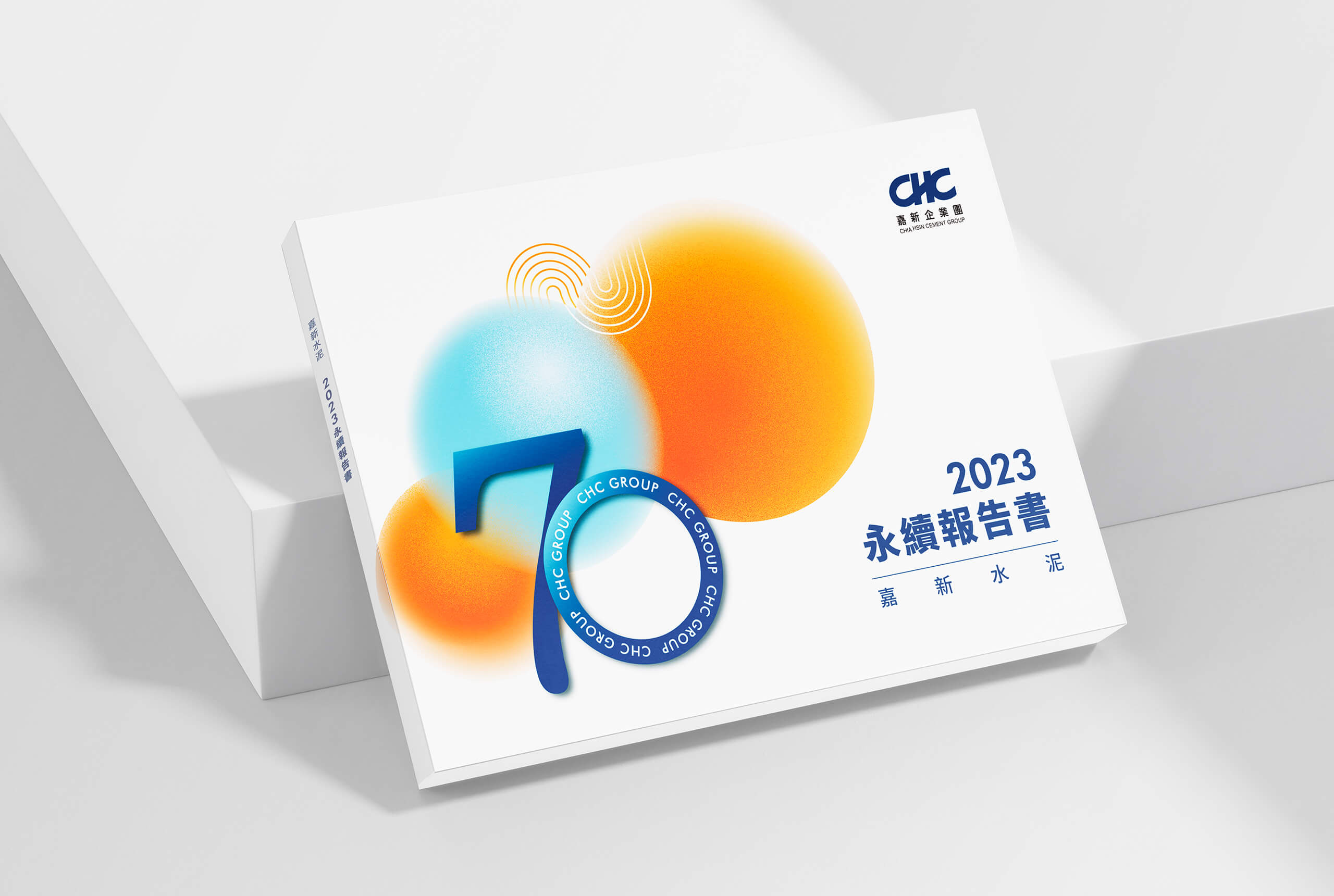 2023 永續報告書｜年報｜議事手冊／編輯與資訊設計／嘉新水泥／整合企業識別與多類型企業出版物 2023 Sustainability Report｜Annual Report｜Meeting Handbook／Editorial & Information Design／Chia Hsin Cement Group／A cohesive editorial system integrating corporate identity across multiple corporate publications