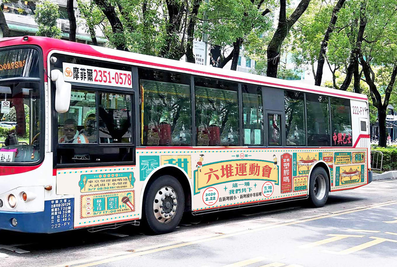 第 55 屆六堆運動會／活動視覺設計／客家委員會／以復古招牌與現代文字結合客家傳統競賽文化 55th Liudui Games／Event Visual Design／Hakka Affairs Council／Retro signage and modern typography combine to express Hakka sporting culture