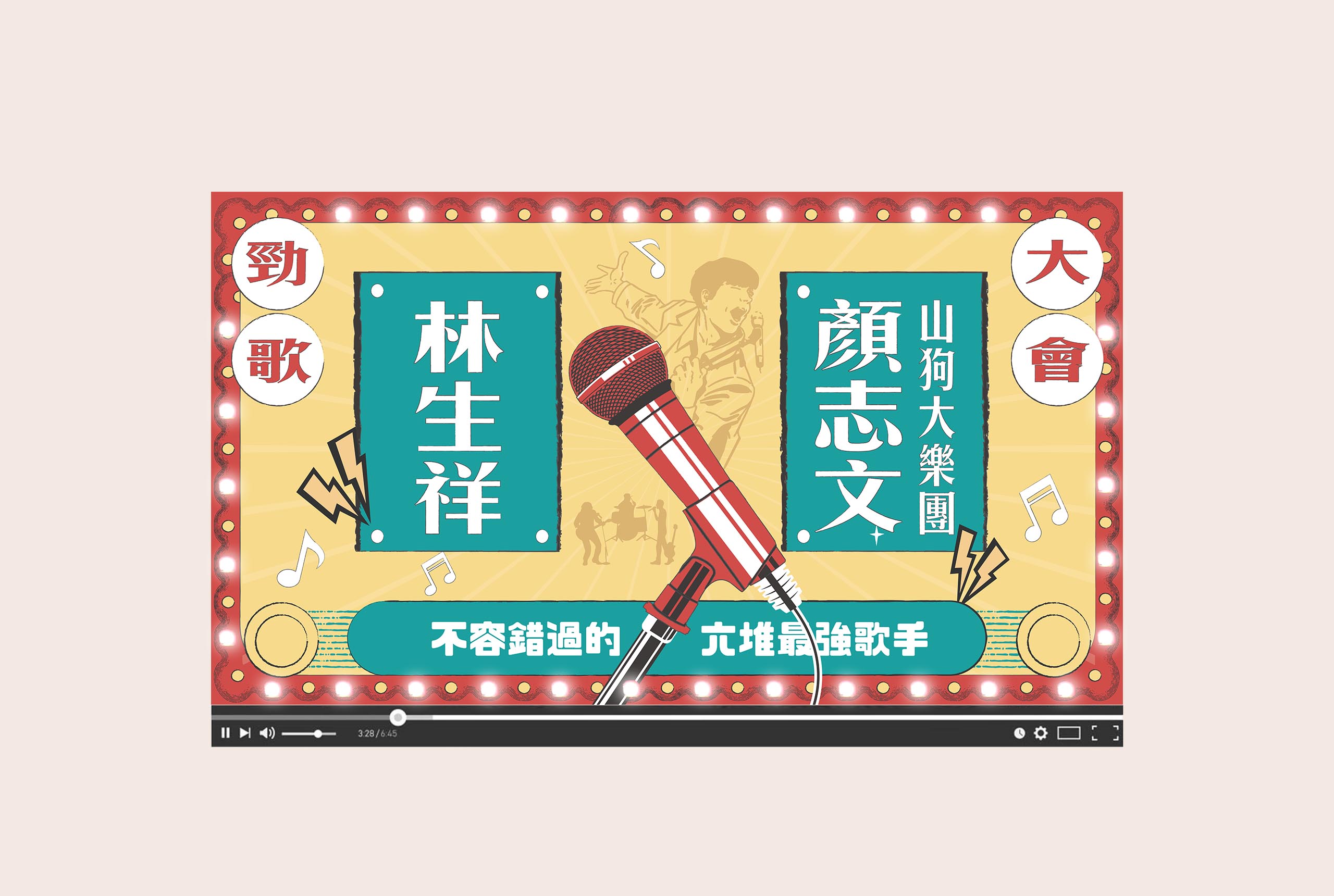 第 55 屆六堆運動會／活動視覺設計／客家委員會／以復古招牌與現代文字結合客家傳統競賽文化 55th Liudui Games／Event Visual Design／Hakka Affairs Council／Retro signage and modern typography combine to express Hakka sporting culture