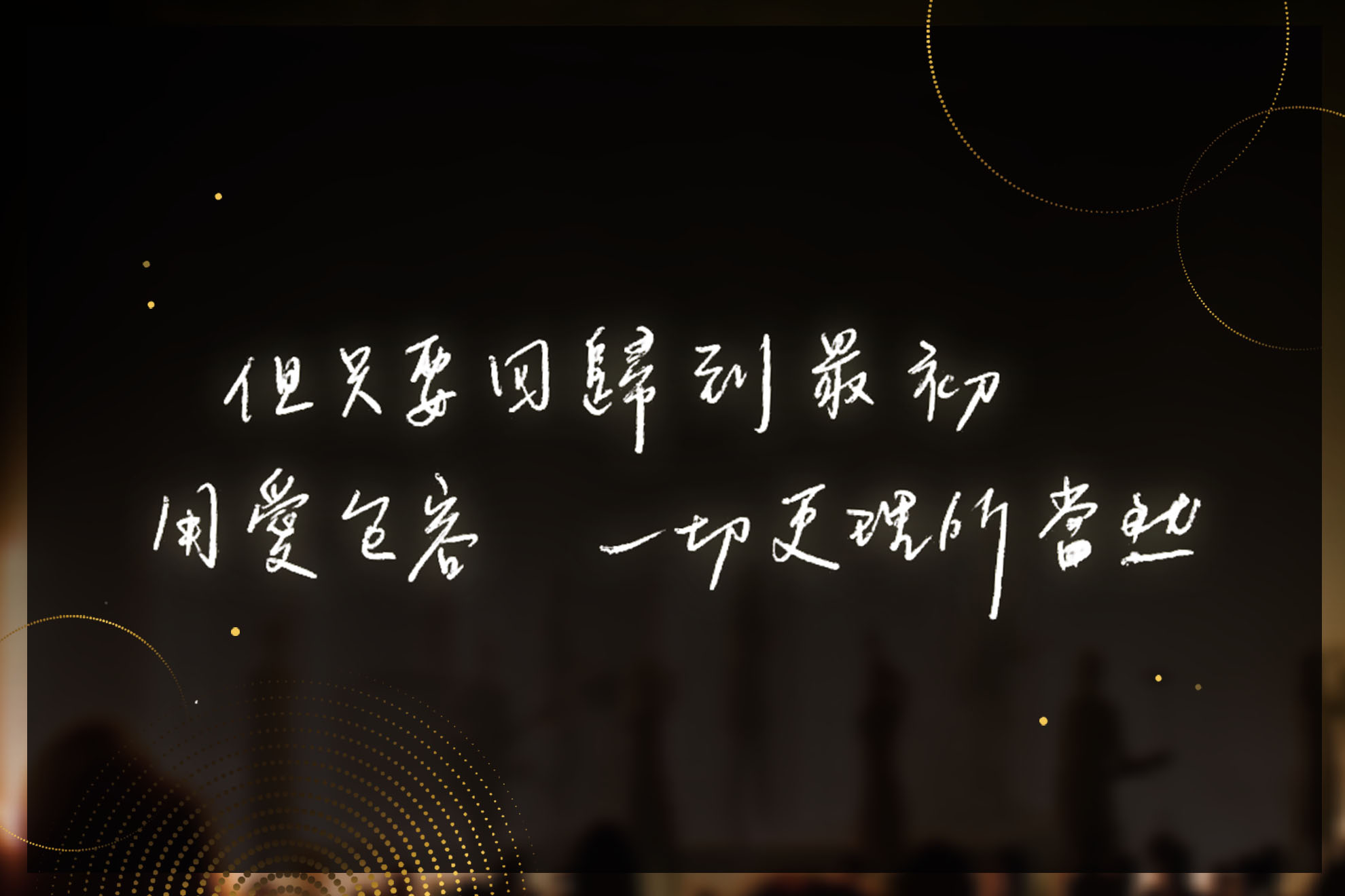 GMA 金曲三十 客音盛世／活動展場視覺設計／客家委員會／以黑底亮金標誌呈現客語音樂盛典氣勢 GMA 30｜Hakka Music Celebration／Event & Exhibition Visual Design／Hakka Affairs Council／A black-and-gold identity creates a grand stage for Hakka music