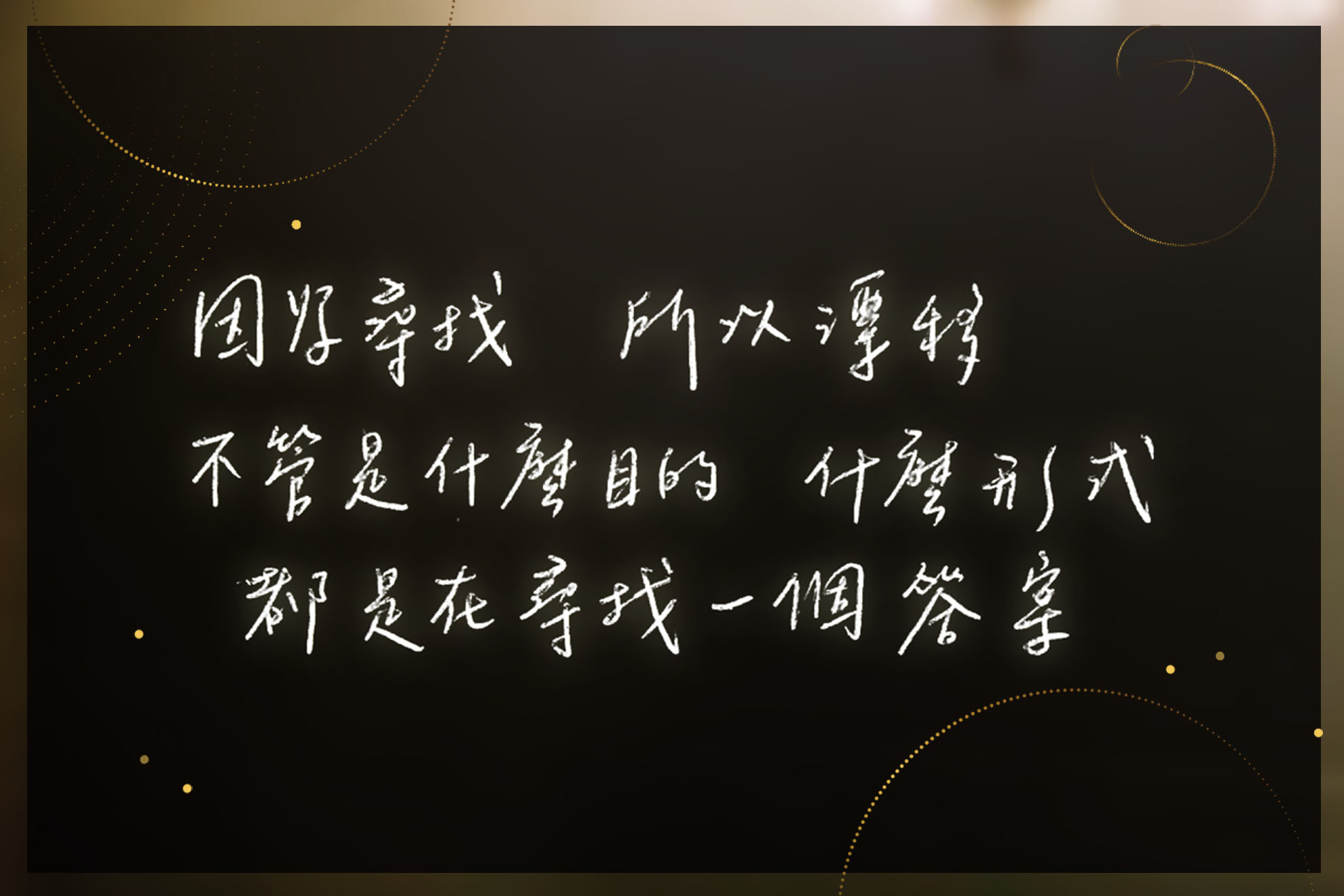 GMA 金曲三十 客音盛世／活動展場視覺設計／客家委員會／以黑底亮金標誌呈現客語音樂盛典氣勢 GMA 30｜Hakka Music Celebration／Event & Exhibition Visual Design／Hakka Affairs Council／A black-and-gold identity creates a grand stage for Hakka music