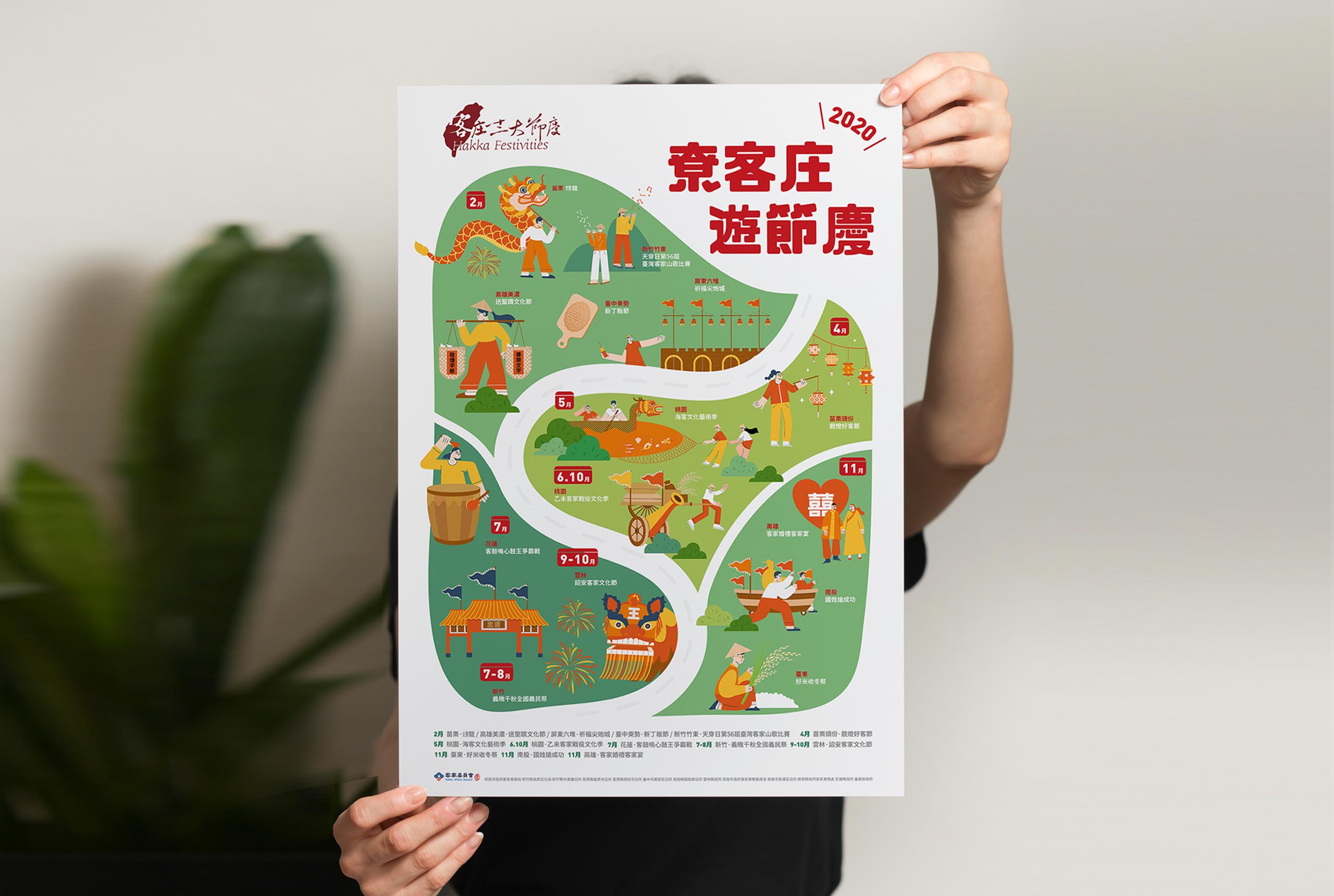 客庄十二大節慶／活動視覺設計／客家委員會／以客家民俗與文化特色建立節慶海報系列 12 Major Hakka Cultural Festivals／Event Visual Design／Hakka Affairs Council／A festival poster series inspired by Hakka customs and cultural characteristics