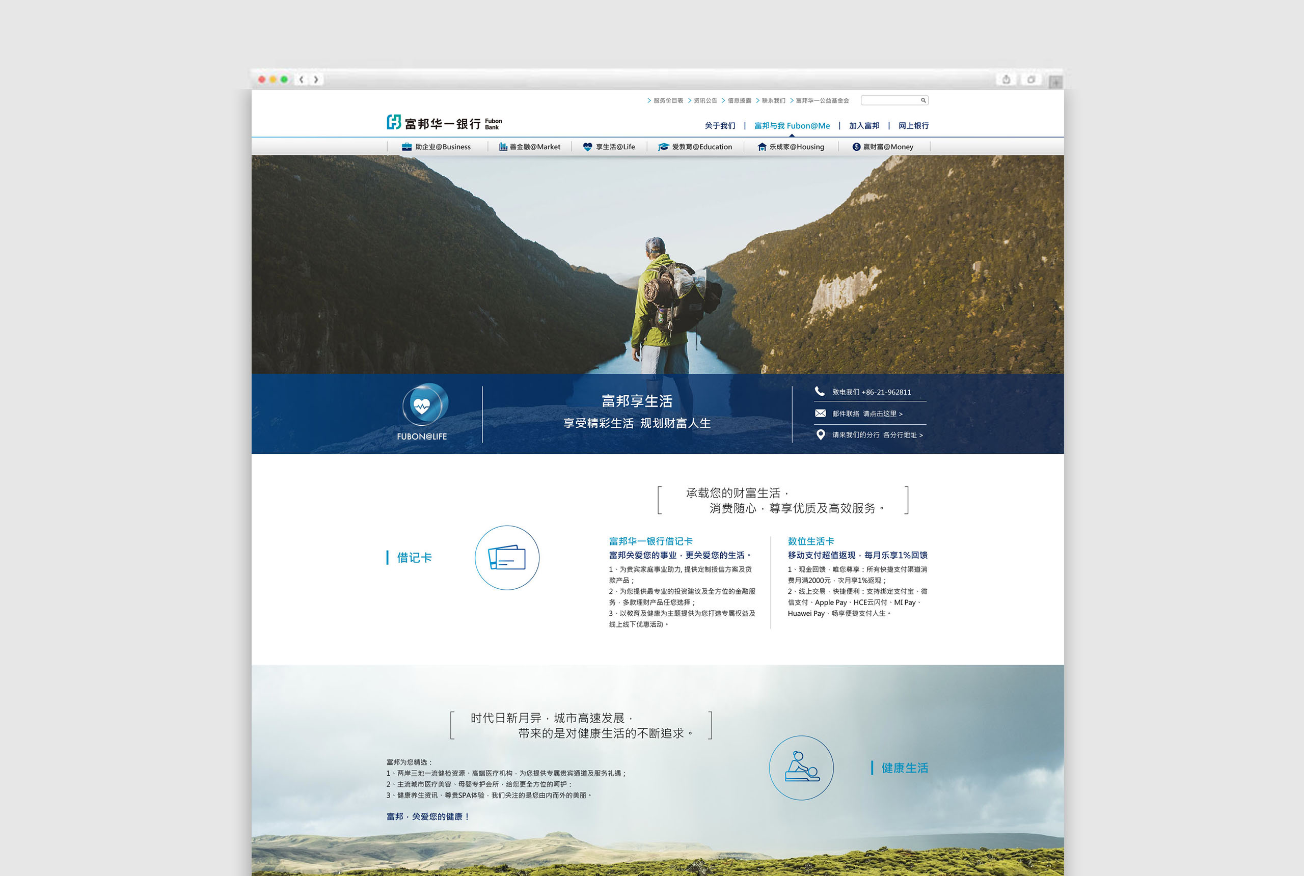 大於財富／品牌活動設計／富邦華一銀行／以大於符號作為核心概念，呈現超越財富的品牌主張 Greater Than Wealth／Brand Campaign Design／Fubon Bank (China)／The greater-than symbol expresses a brand proposition beyond financial wealth