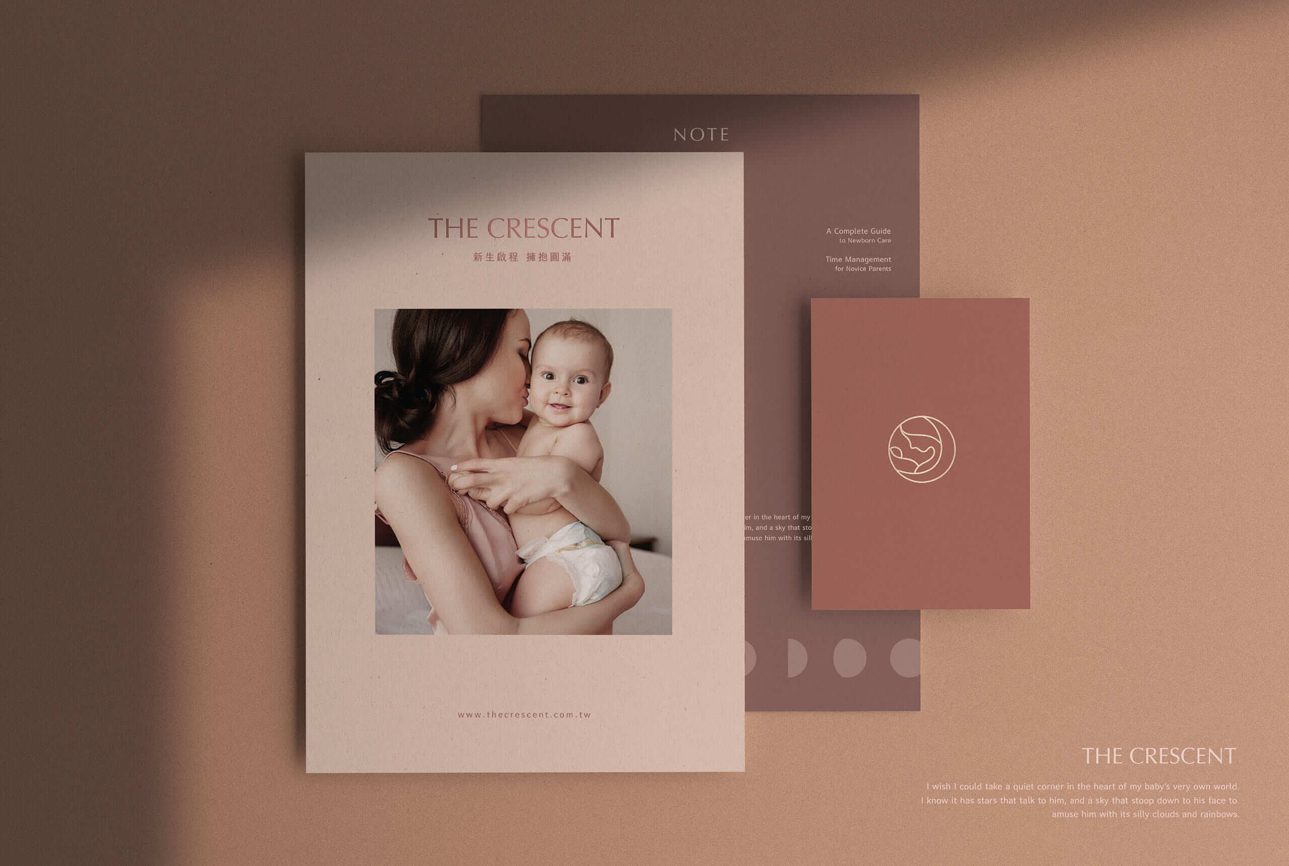 新月集 The Crescent／品牌企劃設計／產後護理之家／以溫柔安定的品牌語言傳達產後照護價值 The Crescent／Brand Strategy & Identity／Postpartum Care Center／A warm and reassuring identity expressing attentive postpartum care