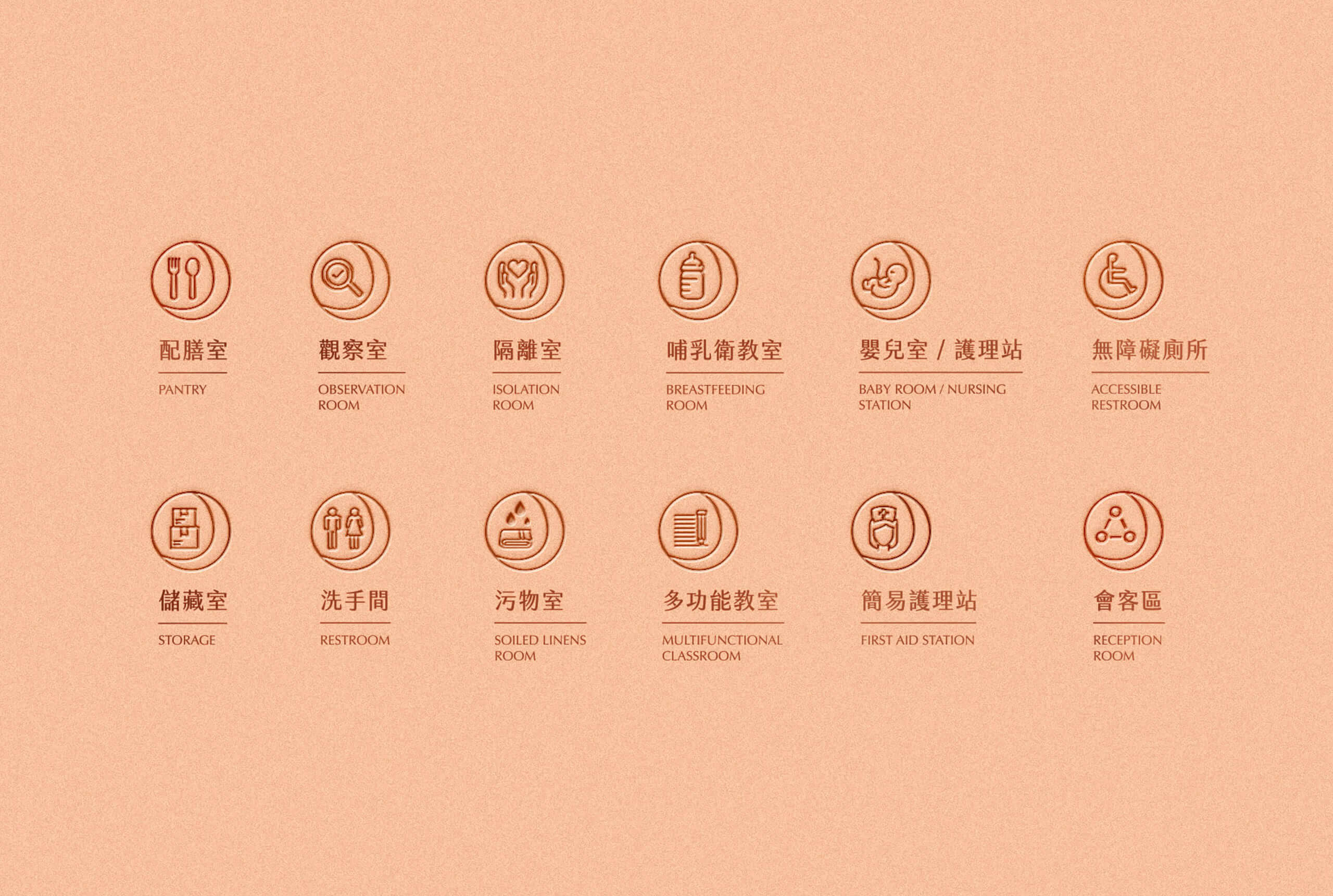 新月集 The Crescent／品牌企劃設計／產後護理之家／以溫柔安定的品牌語言傳達產後照護價值 The Crescent／Brand Strategy & Identity／Postpartum Care Center／A warm and reassuring identity expressing attentive postpartum care