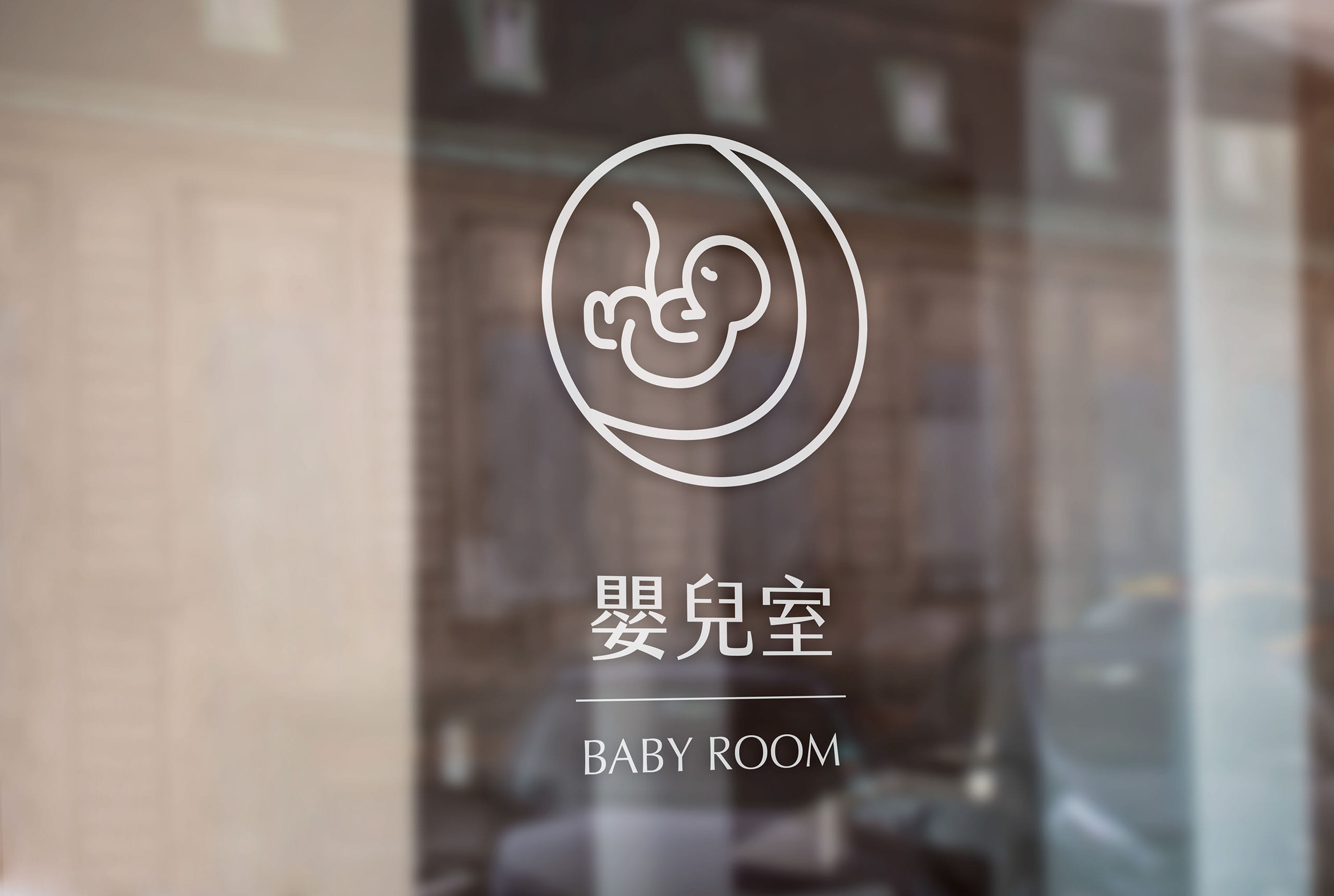 新月集 The Crescent／品牌企劃設計／產後護理之家／以溫柔安定的品牌語言傳達產後照護價值 The Crescent／Brand Strategy & Identity／Postpartum Care Center／A warm and reassuring identity expressing attentive postpartum care