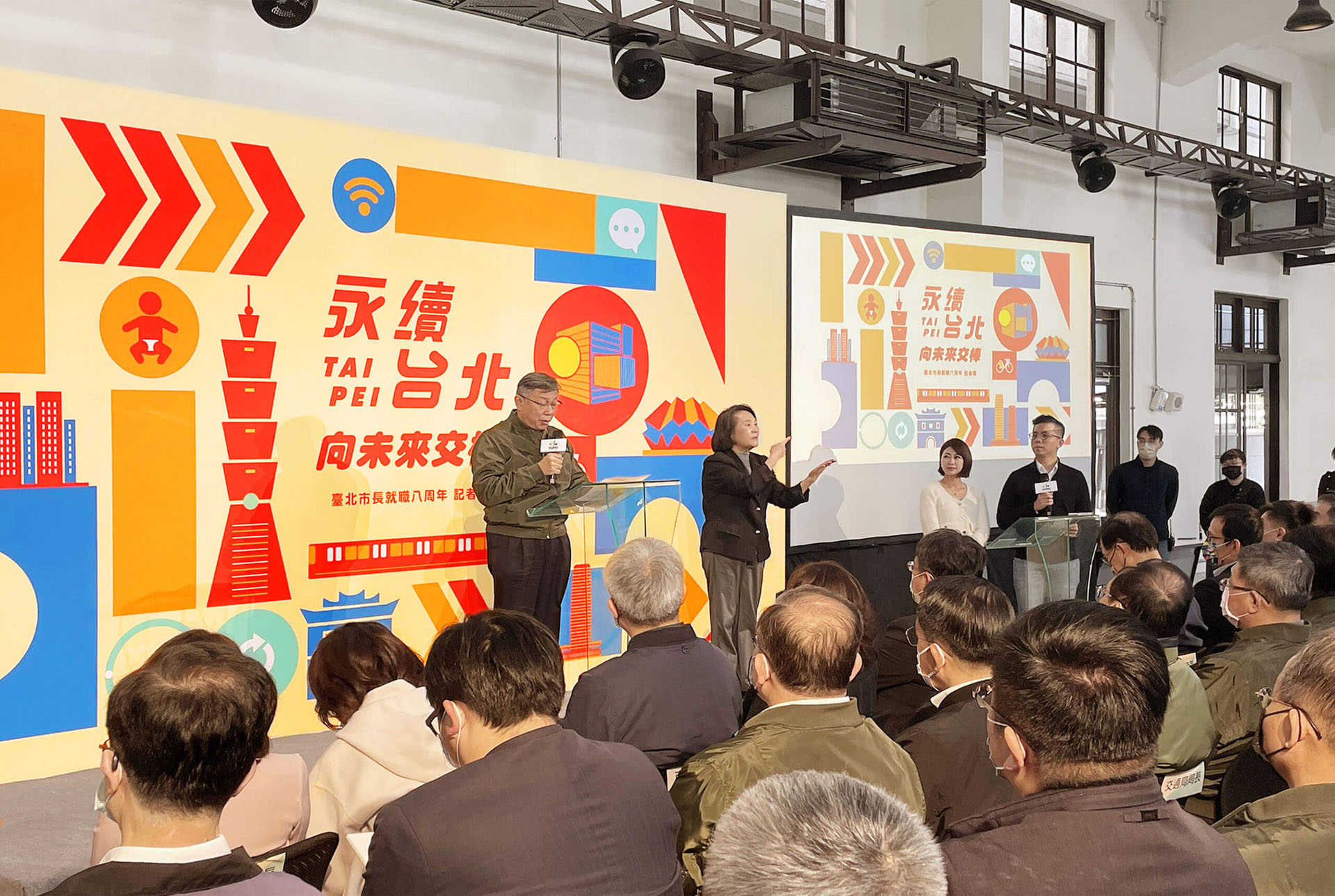 永續台北 向未來交棒／活動展場視覺設計／台北市政府／呈現執政八週年的永續城市主張 Sustainable Taipei, Passing the Baton to the Future／Event & Exhibition Visual Design／Taipei City Government／A visual identity presenting the city’s sustainability vision marking the administration’s eighth year