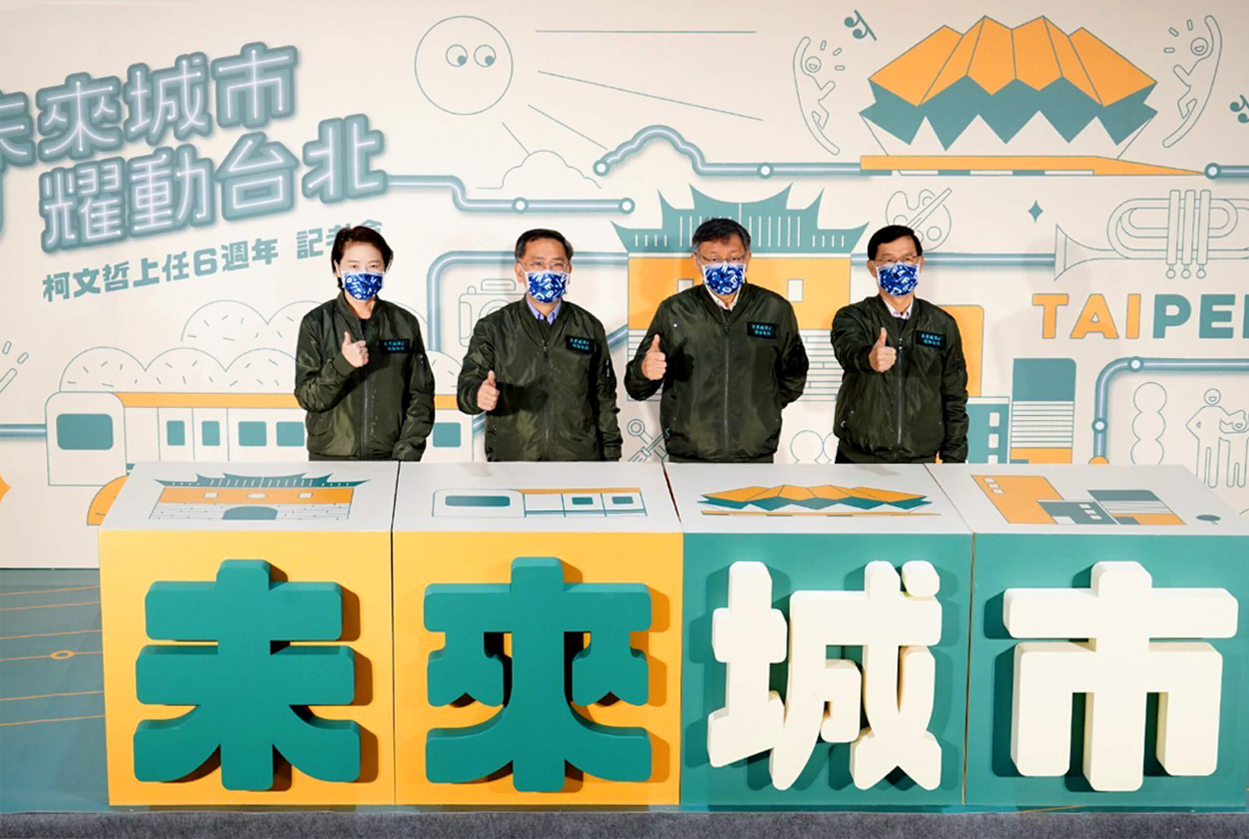 未來城市 耀動台北／活動展場視覺設計／台北市政府／以白、綠、黃色系呈現執政六週年的城市願景 Future City, Dynamic Taipei／Event & Exhibition Visual Design／Taipei City Government／A white, green and yellow system presents the city vision marking the administration’s sixth year