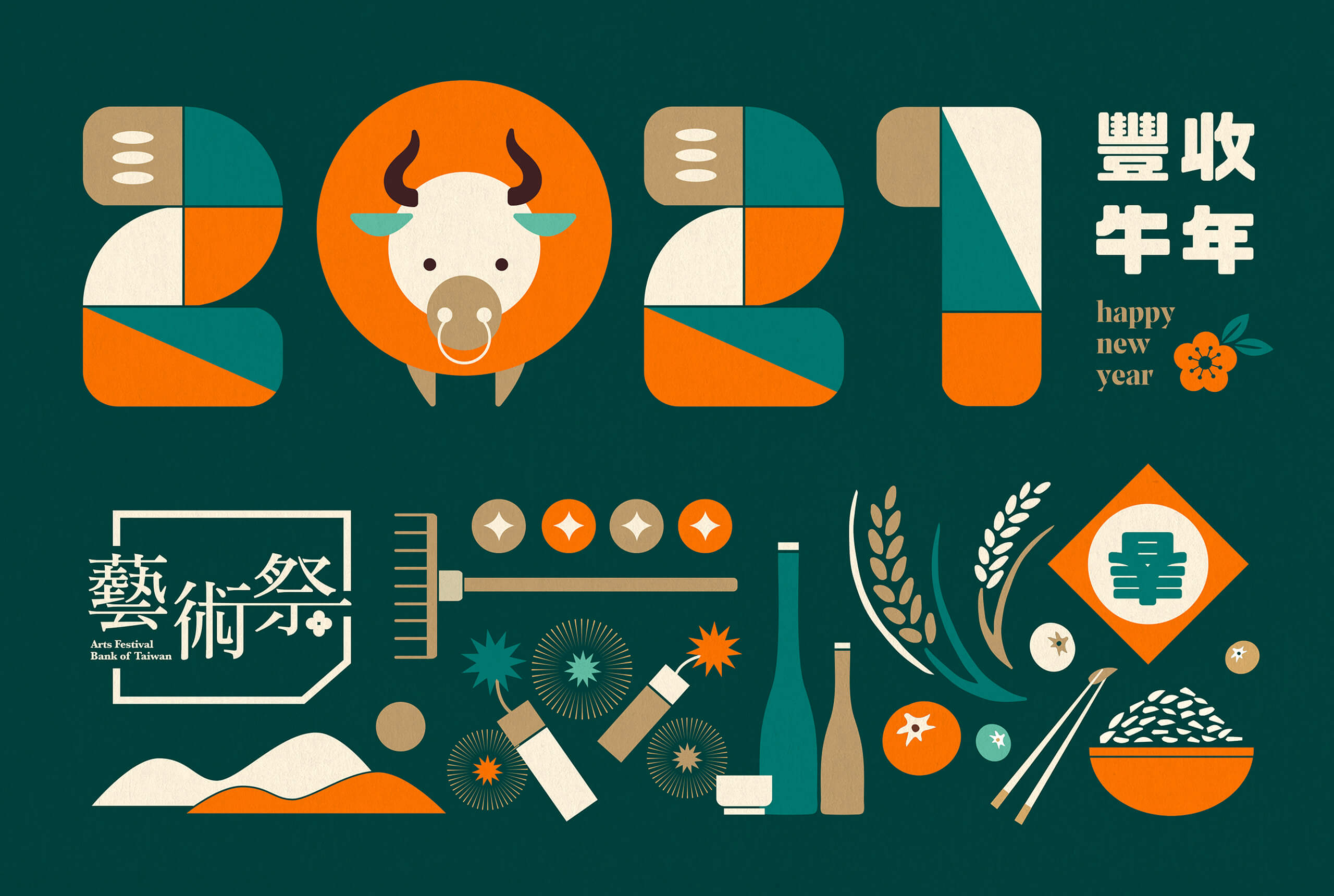 2021 牛年桌曆／包裝與桌曆設計／臺灣銀行 2021 Year of the Ox Calendar／Packaging & Calendar Design／Bank of Taiwan