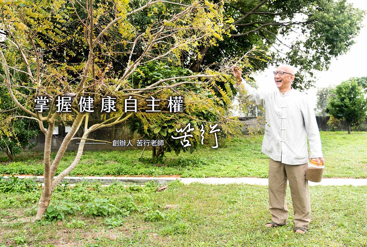 苦行生化科技／品牌企劃設計／傳產轉型與品牌重塑／整合品牌、網站與包裝，協助傳統產業轉型 Kuuxing／Brand Strategy & Identity／Brand Transformation & Rebranding／An integrated branding, website and packaging system supporting business transformation