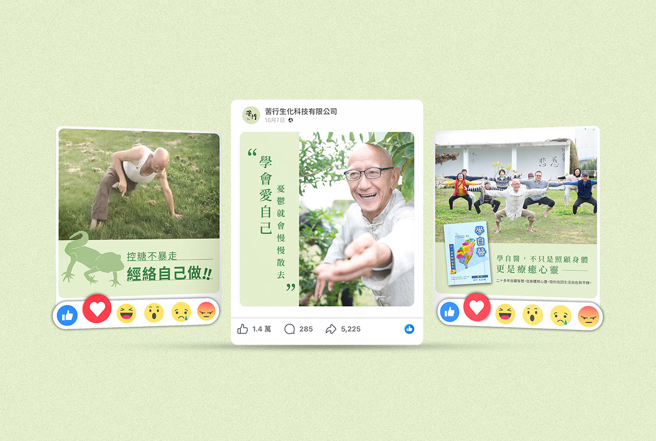 苦行生化科技／品牌企劃設計／傳產轉型與品牌重塑／整合品牌、網站與包裝，協助傳統產業轉型 Kuuxing／Brand Strategy & Identity／Brand Transformation & Rebranding／An integrated branding, website and packaging system supporting business transformation