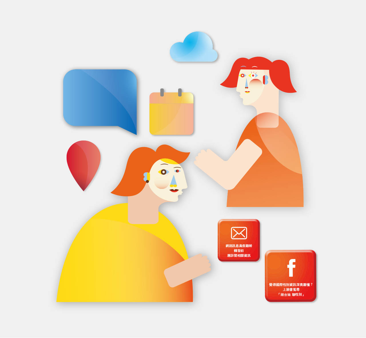 國際婦女節｜網迷世代 女路向前 RIGHTS in the Right Way／活動視覺設計／衛生福利部／以女性形象與切割幾何手法呈現網路語彙與性別議題 International Women’s Day｜RIGHTS in the Right Way／Event Visual Design／Ministry of Health and Welfare／Geometric female imagery interprets digital culture and gender issues