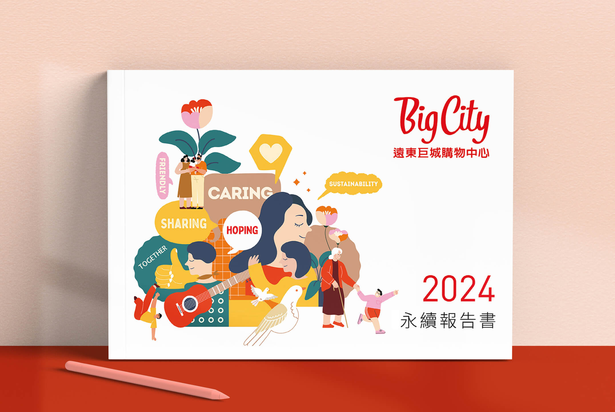 永續報告書｜年報｜議事手冊｜TCFD／排版與資訊設計／遠東巨城購物中心 Big City／建立一致且易讀的企業出版物系統 Sustainability Report｜Annual Report｜Meeting Handbook｜TCFD／Editorial & Information Design／Big City／A consistent and readable editorial system across corporate publications