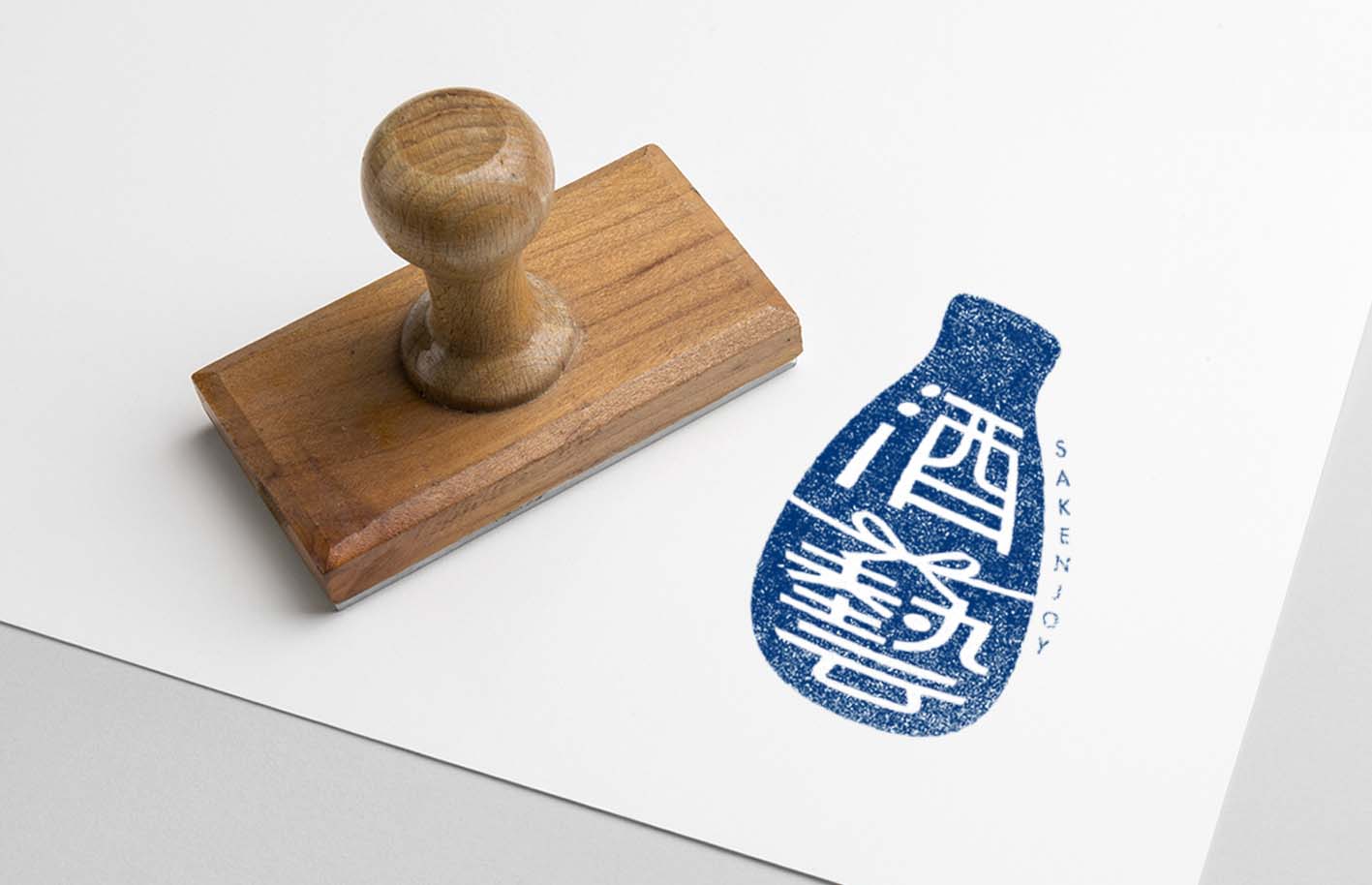酒藝 Sakenjoy／Logo 設計／品牌識別／結合品牌字與水引送禮概念，打造簡約深藍形象 Sakenjoy／Logo Design／Brand Identity／A refined navy identity combining custom lettering with the mizuhiki gift-knot concept