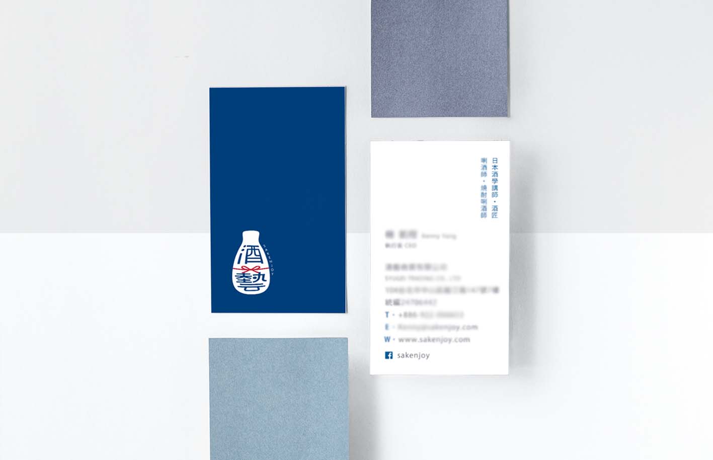 酒藝 Sakenjoy／Logo 設計／品牌識別／結合品牌字與水引送禮概念，打造簡約深藍形象 Sakenjoy／Logo Design／Brand Identity／A refined navy identity combining custom lettering with the mizuhiki gift-knot concept